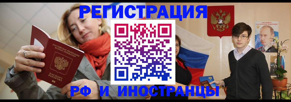 прописка ребенка в Мордовии