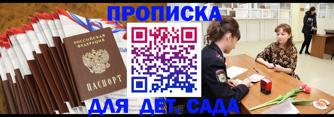 временная регистрация недорого в Мордовии