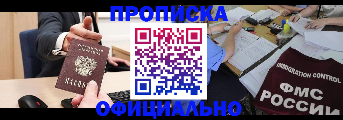 временная регистрация адрес в Мордовии