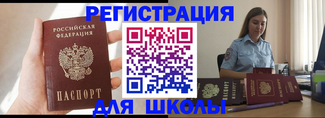 временная прописка в Мордовии
