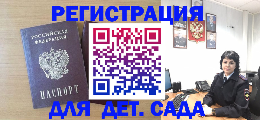 временная регистрация недорого в Мордовии